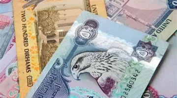 سعر الدرهم الإماراتي مقابل الجنيه المصري في البنوك اليوم السبت 25 أكتوبر 2025 وتغيرات السوق الأخيرة